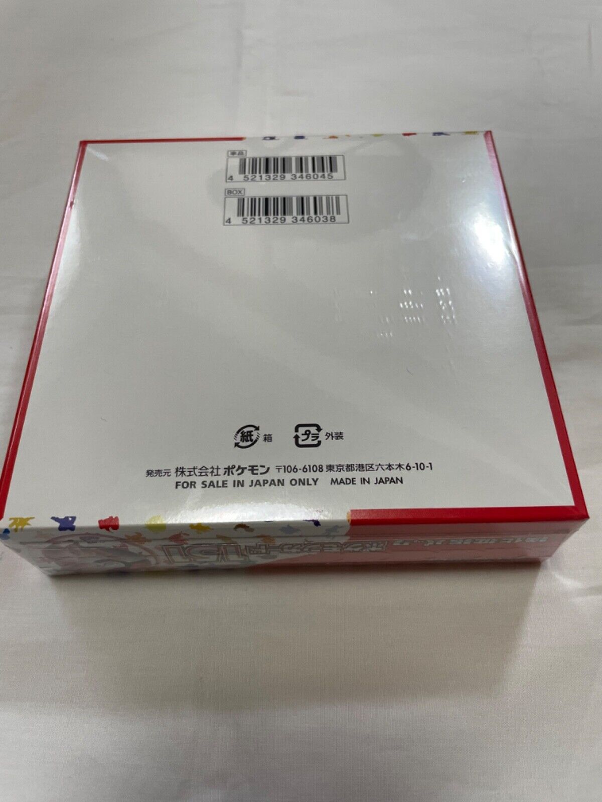 Boite de boosters de Pokémon Card 151